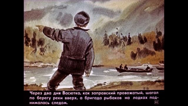Васюткино озеро ч 5 Аудиорассказ заключительная часть смотреть онлайн
