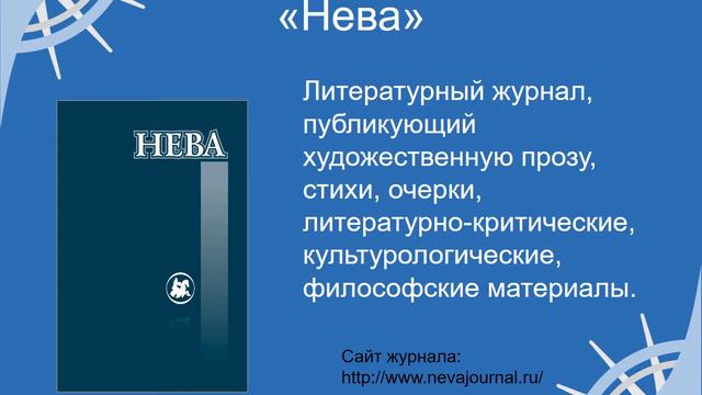 Журналы библиотека №4 "Горелово" смотреть онлайн