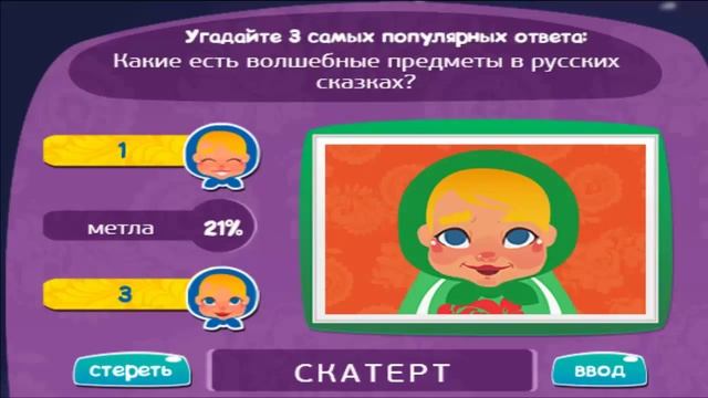 Игра МАТРЕШКА 108 уровень | Какие есть волшебные предметы в русских сказках? смотреть онлайн