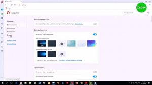 Как изменить папку загрузки в Опере