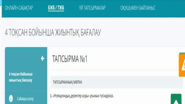 bilimland.kz платформасының ерекшелігі смотреть онлайн