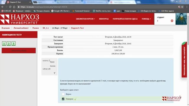 Как выполнить тест в Moodle смотреть онлайн