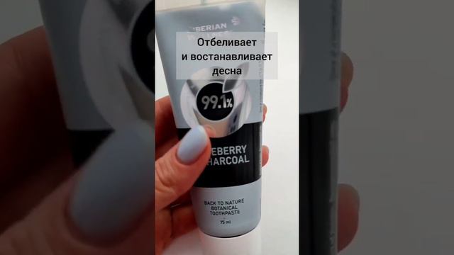 Без фтора• Без парабенов• Без SLES/SLS• Не тестировано на животных смотреть онлайн