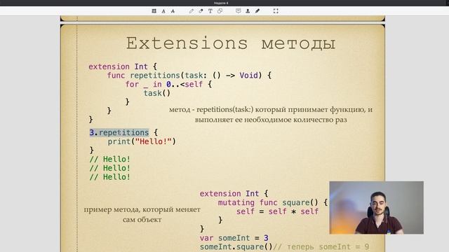 №33 - Extensions в swift | Что от вас скрывают!? смотреть онлайн