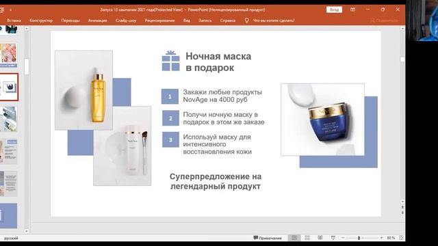 Новинки и фишки каталога 13. смотреть онлайн