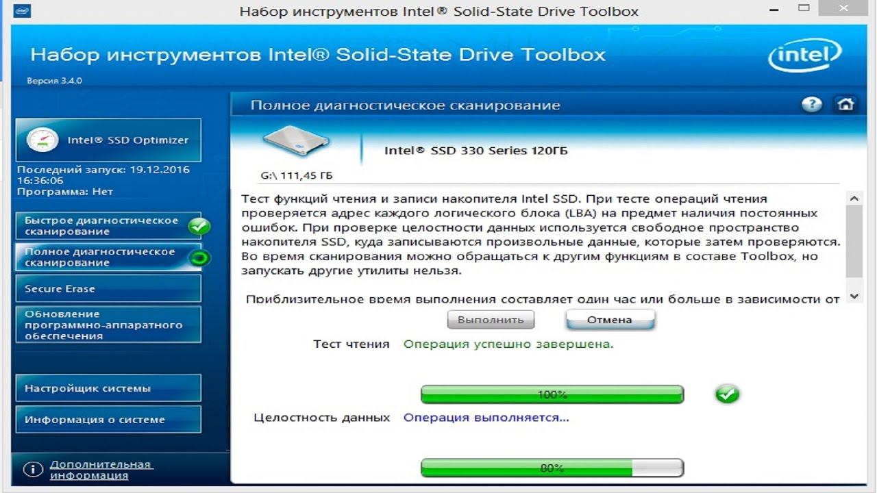 Intel Solid state drive toolbox программа для нахождения ошибок на SSD Intel смотреть онлайн