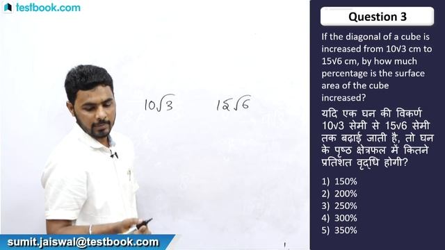 SSC CGL | RRB Group D: Mensuration 3D Figures | Preparation Tips & Tricks by Quant Expert Sumit Sir смотреть онлайн