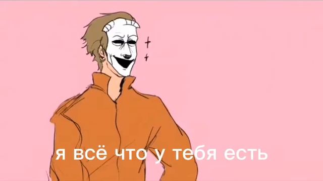 Crush Song meme scp- 049 scp- 035 с переводом на русский смотреть онлайн