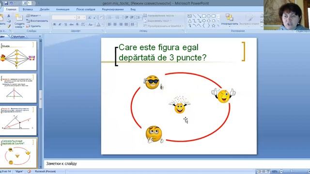 locul geometric смотреть онлайн