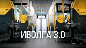 Иволга 3.0 — смотрим, что нового  | Ivolga train