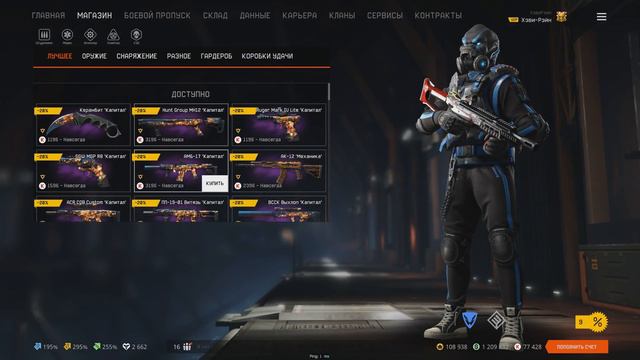СЕРВЕРА в WARFACE ОБЪЕДИНИЛИ! - НОВАЯ КЛАНОВАЯ СИСТЕМА , НОВЫЙ РМ 3.0 / ЧТО БУДЕТ ДАЛЬШЕ... смотреть онлайн