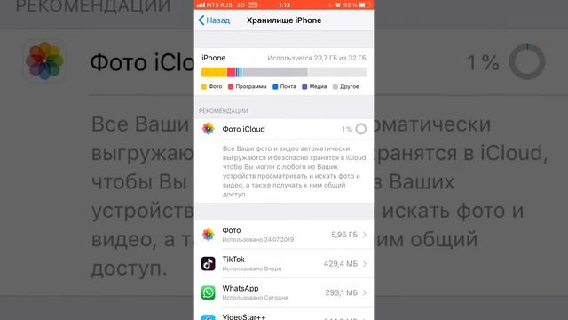 Как очистить память на айфоне ничего не удаляя?❤️ смотреть онлайн