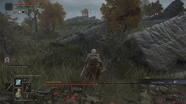 Elden Ring [Маг] - Лодочник Тибия смотреть онлайн