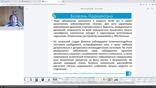 Лекция .Часть 3 смотреть онлайн