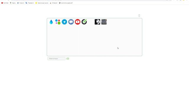Ваш рабочий стол в интернете. А где вы храните свои ссылки? смотреть онлайн