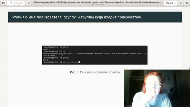 INFOSEC, Лаб2, защита смотреть онлайн
