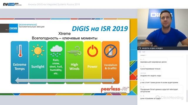 Анонс экспозиции компании DIGIS на выставке ISR 2019
