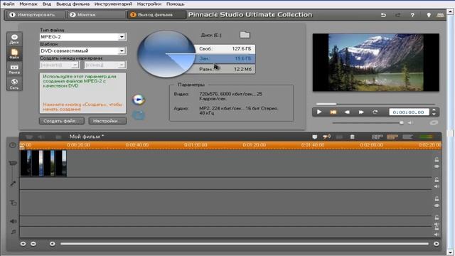 Вывод фильма в программе. Pinnacle Studio 14 смотреть онлайн