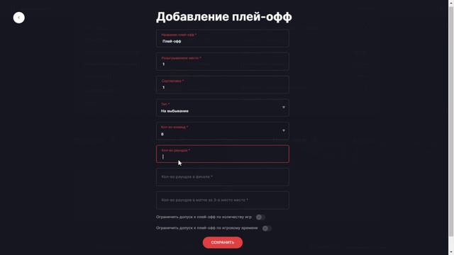 Создание плей-офф в турнирах на платформе MTGame смотреть онлайн
