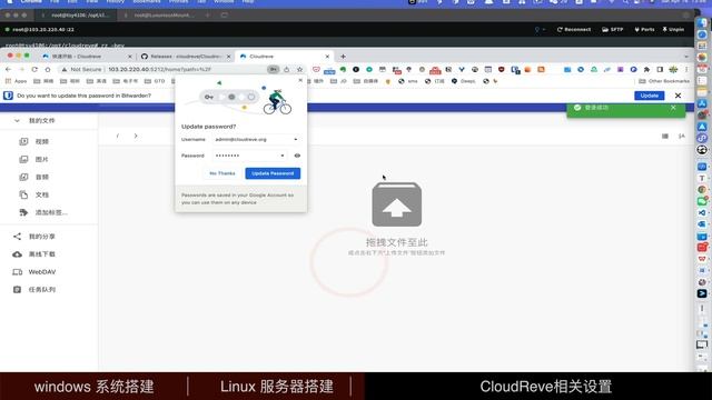 自建网盘 CloudReve 搭建教程 смотреть онлайн