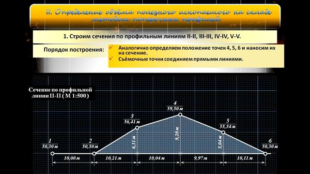 Маркшейдерия Прак раб №2 смотреть онлайн