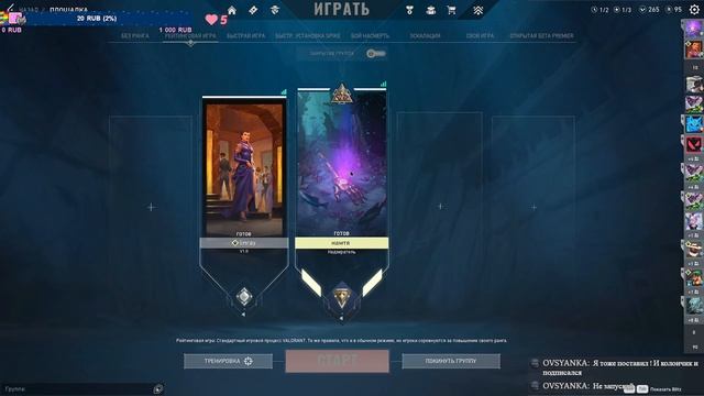 АПАЕМ РАНГ ? | СТРИМ VALORANT | headphones | #valorant смотреть онлайн