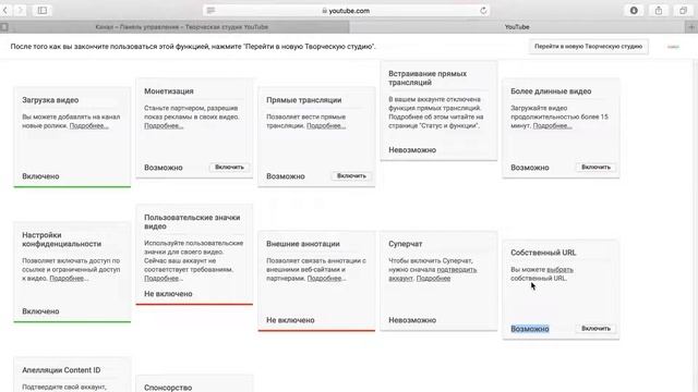 Как Изменить URL-адрес Канала YouTube 2019 (изменить существующий URL-адрес YouTube)