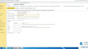 1С:ERP 2.4. Урок 4. Обособленное подразделение организации. За 5 минут.