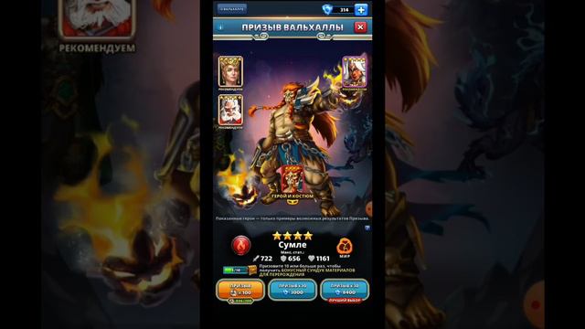 ПРИЗЫВЫ ВАЛЬХАЛЛЫ Empires&Puzzles 3 08 2022 смотреть онлайн