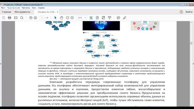 Заработай на IPO Cloudera! (Павл Крёз - Издательство Info-DVD) смотреть онлайн