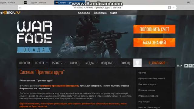 ( 4 способа получить VIP ускоритель ) WARFACE смотреть онлайн