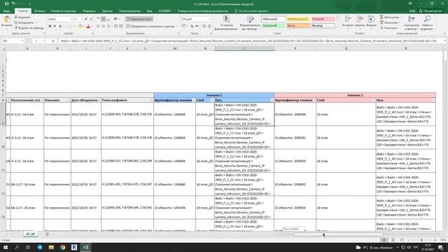 Как ускорить работу с отчетами о коллизиях Revit смотреть онлайн