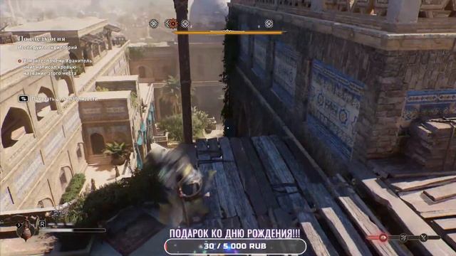 СТРИМ ПО ASSASSIN'S CREED MIRAGE №6 ( ЗАХОДИ СЮДА! ) смотреть онлайн