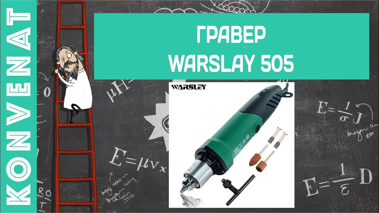 Warslay 505 смотреть онлайн