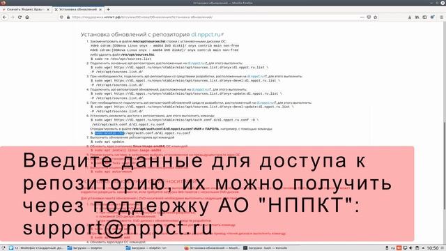 Установка Яндекс.Браузер на ОС "ОСнова" смотреть онлайн