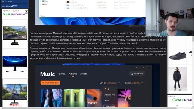 Внимание ! В новой сборке Windows 11 появились вкладки в проводнике ! смотреть онлайн