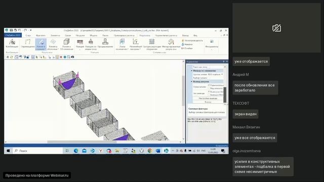 Форум пользователей Инж-РУ. Часть 2. 13.09.2023 смотреть онлайн