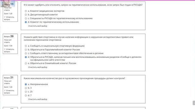 Русада антидопинг 2022 самый свежий! июнь месяц смотреть онлайн