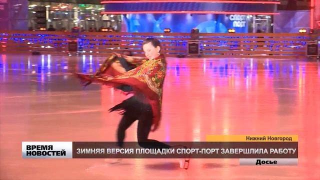 ЗАКРЫЛАСЬ ЗИМНЯЯ ВЕРСИЯ ПЛОЩАДКИ СПОРТ-ПОРТ смотреть онлайн