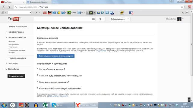 Как на youtube получть партнерку без подписчиков смотреть онлайн