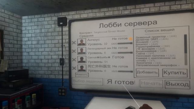 Phasmophobia VR! Страх и угар с рандомами) смотреть онлайн