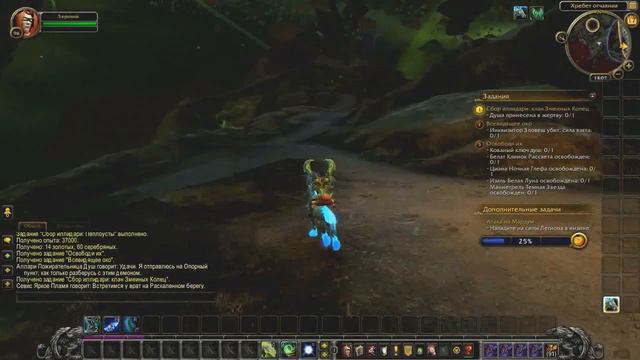 World of WarCraft (Прохождение за охотника на демонов: с 98 по 98,5 уровень) #1 смотреть онлайн