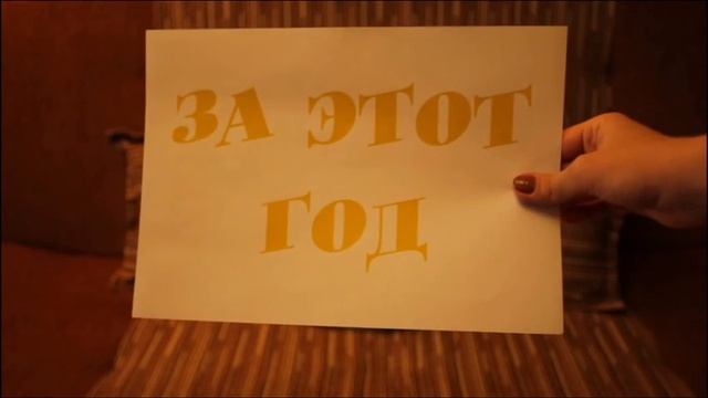 Happy Anniversary. One year. смотреть онлайн