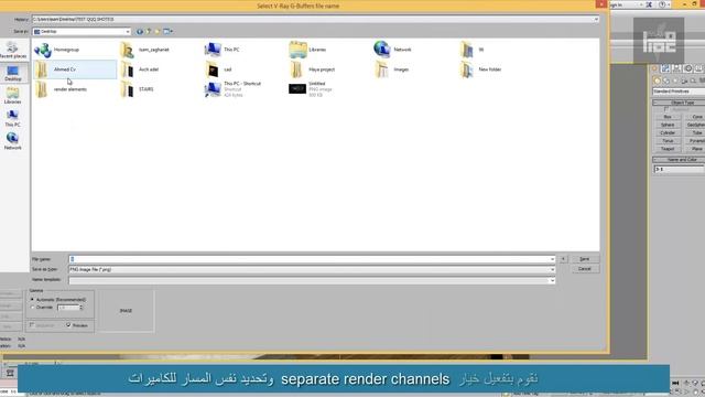 How to save render elements with batch render for multi cams in 3dsmax vray 3 60 03 смотреть онлайн