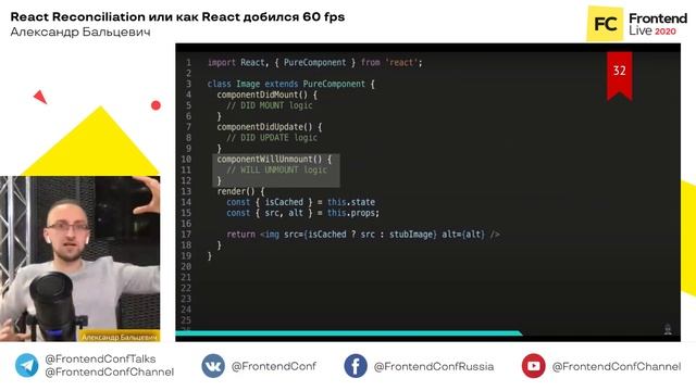 [доклад] Подробно о React Reconciliation, или Как React добился 60 fps смотреть онлайн