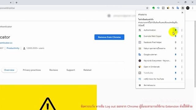 วิธีการใช้ Google Authentication (2FA) บนคอมพิวเตอร์ เปลี่ยนมือถือไม่ต้องกล้วข้อมูลหาย смотреть онлайн