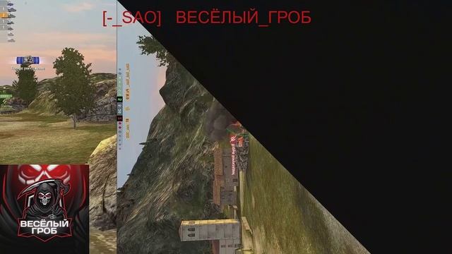 Клан ВЕСЁЛЫЙ ГРОБ в Tanks Blitz смотреть онлайн
