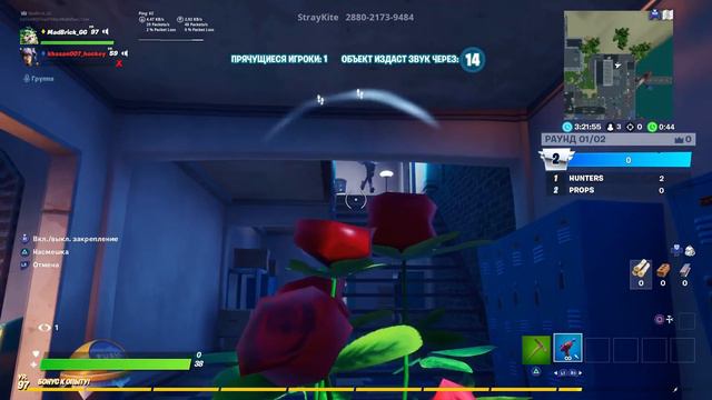 #Fortnite Hide and Seek/Fortnite творческий режим смотреть онлайн