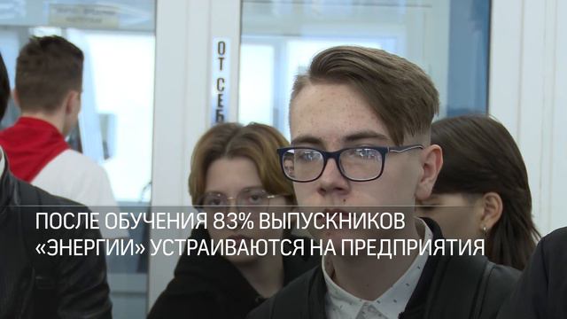 Всероссийская ярмарка вакансий в "Энергии" 18.04.23 смотреть онлайн