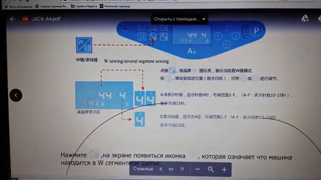 Jack швейная машина смотреть онлайн